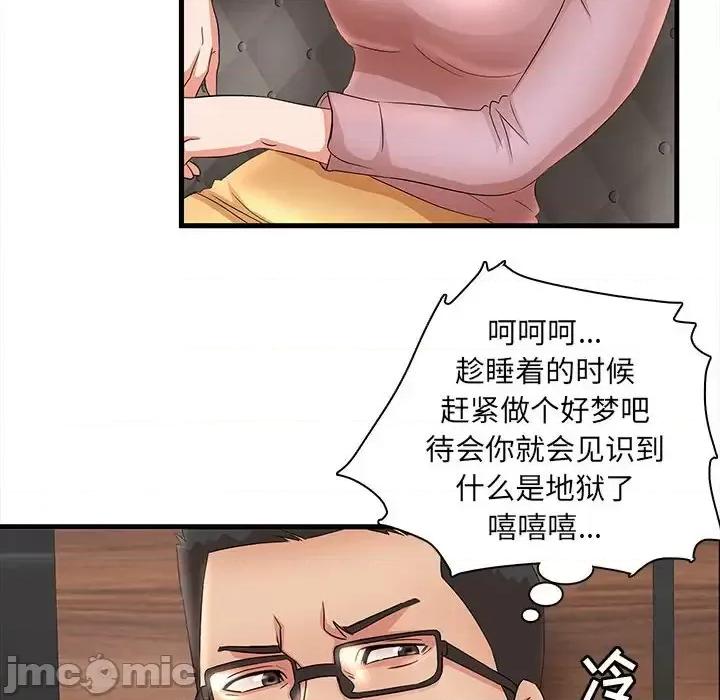 母女的秘密 母女的秘密-第 32 话 第80页