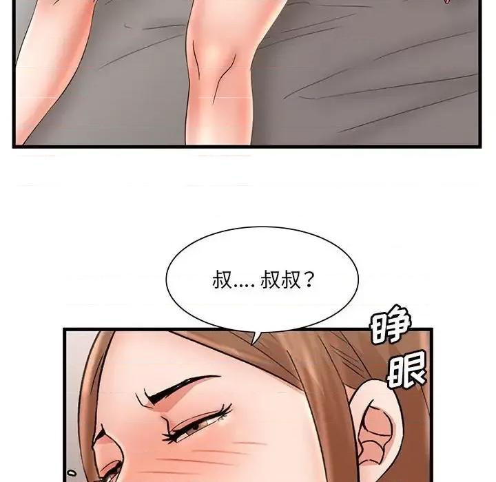 母女的秘密 母女的秘密-第 32 话 第86页