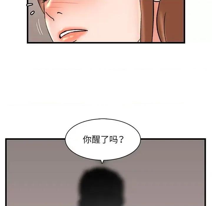 母女的秘密 母女的秘密-第 32 话 第87页