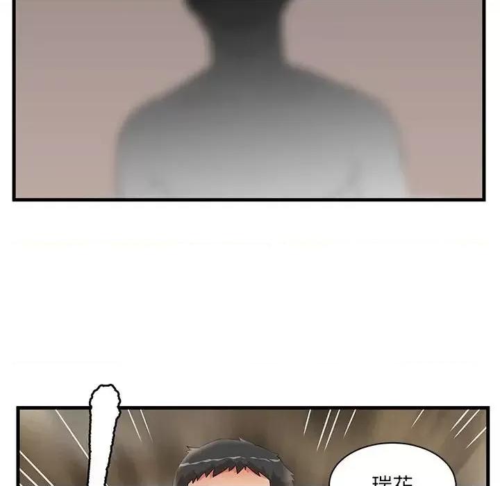 母女的秘密 母女的秘密-第 32 话 第88页