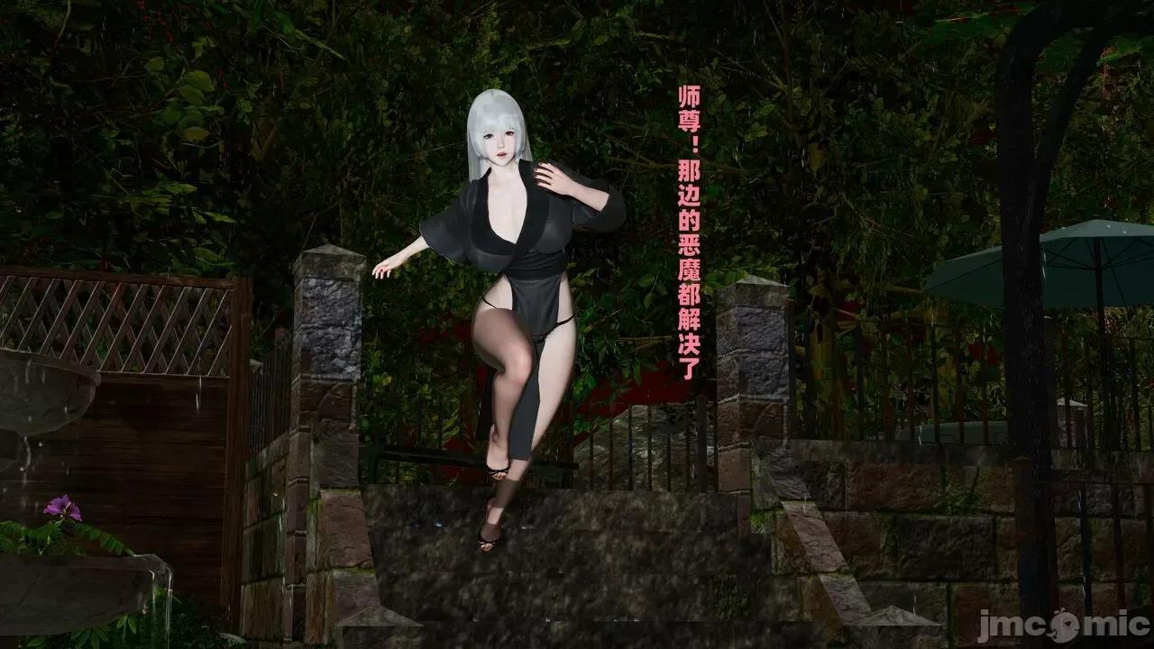 妈妈是退魔巫女 [decyiqi3] 妈妈是退魔巫女 4 第104页