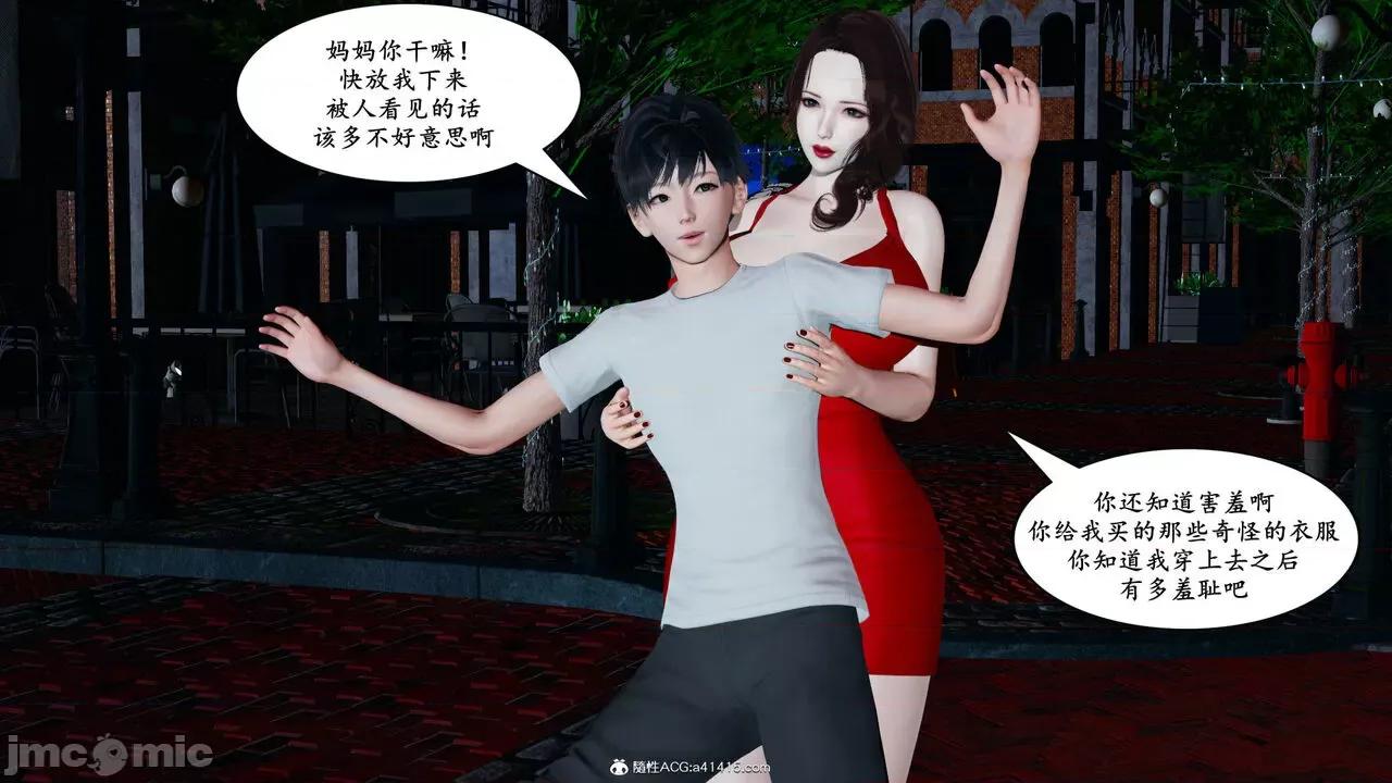 妈妈是退魔巫女 [decyiqi3] 妈妈是退魔巫女 05 第11页