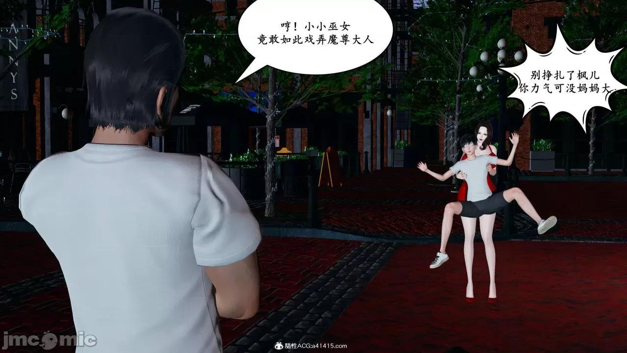 妈妈是退魔巫女 [decyiqi3] 妈妈是退魔巫女 05 第13页