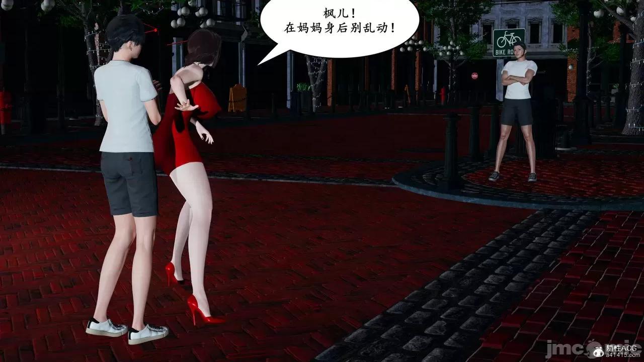 妈妈是退魔巫女 [decyiqi3] 妈妈是退魔巫女 05 第15页