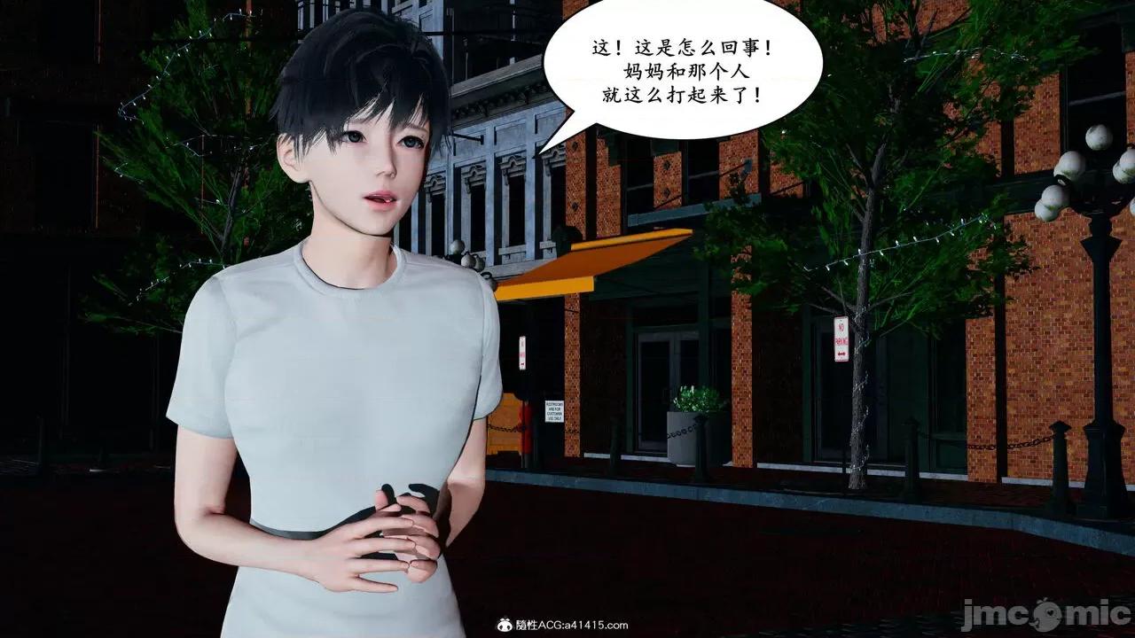 妈妈是退魔巫女 [decyiqi3] 妈妈是退魔巫女 05 第20页