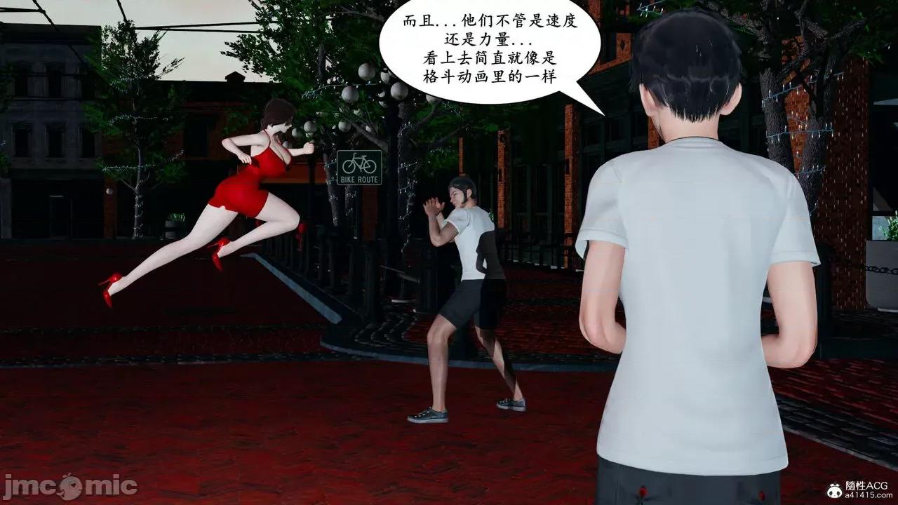 妈妈是退魔巫女 [decyiqi3] 妈妈是退魔巫女 05 第21页