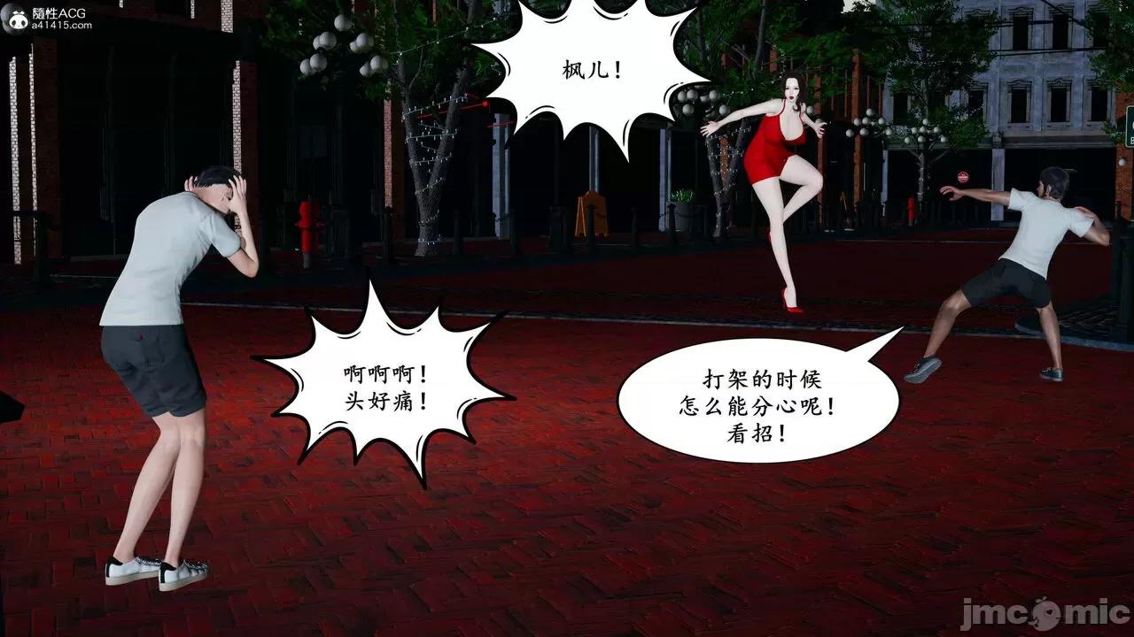妈妈是退魔巫女 [decyiqi3] 妈妈是退魔巫女 05 第23页