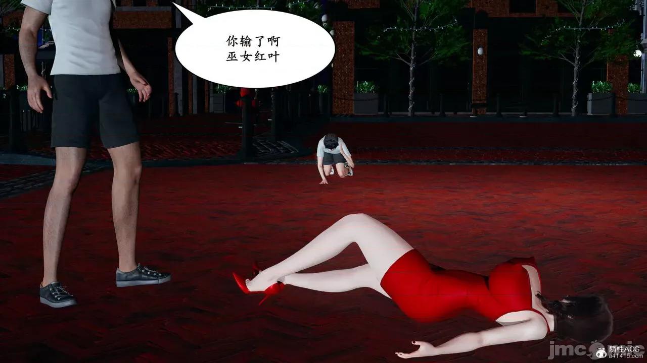 妈妈是退魔巫女 [decyiqi3] 妈妈是退魔巫女 05 第25页
