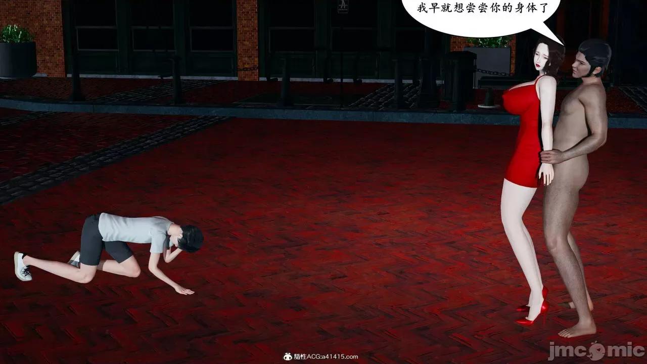 妈妈是退魔巫女 [decyiqi3] 妈妈是退魔巫女 05 第28页