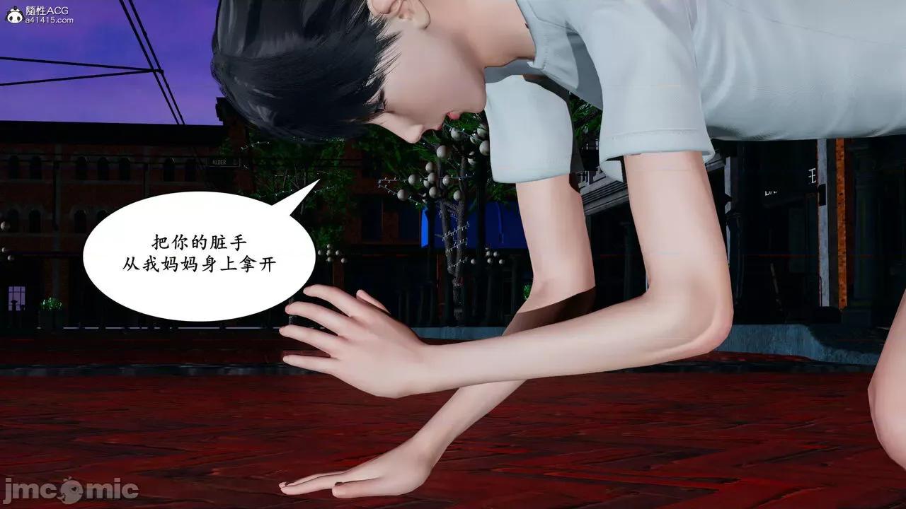 妈妈是退魔巫女 [decyiqi3] 妈妈是退魔巫女 05 第30页