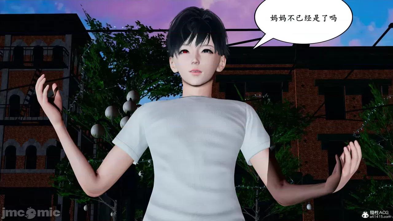 妈妈是退魔巫女 [decyiqi3] 妈妈是退魔巫女 05 第34页