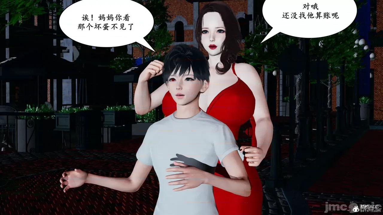 妈妈是退魔巫女 [decyiqi3] 妈妈是退魔巫女 05 第39页