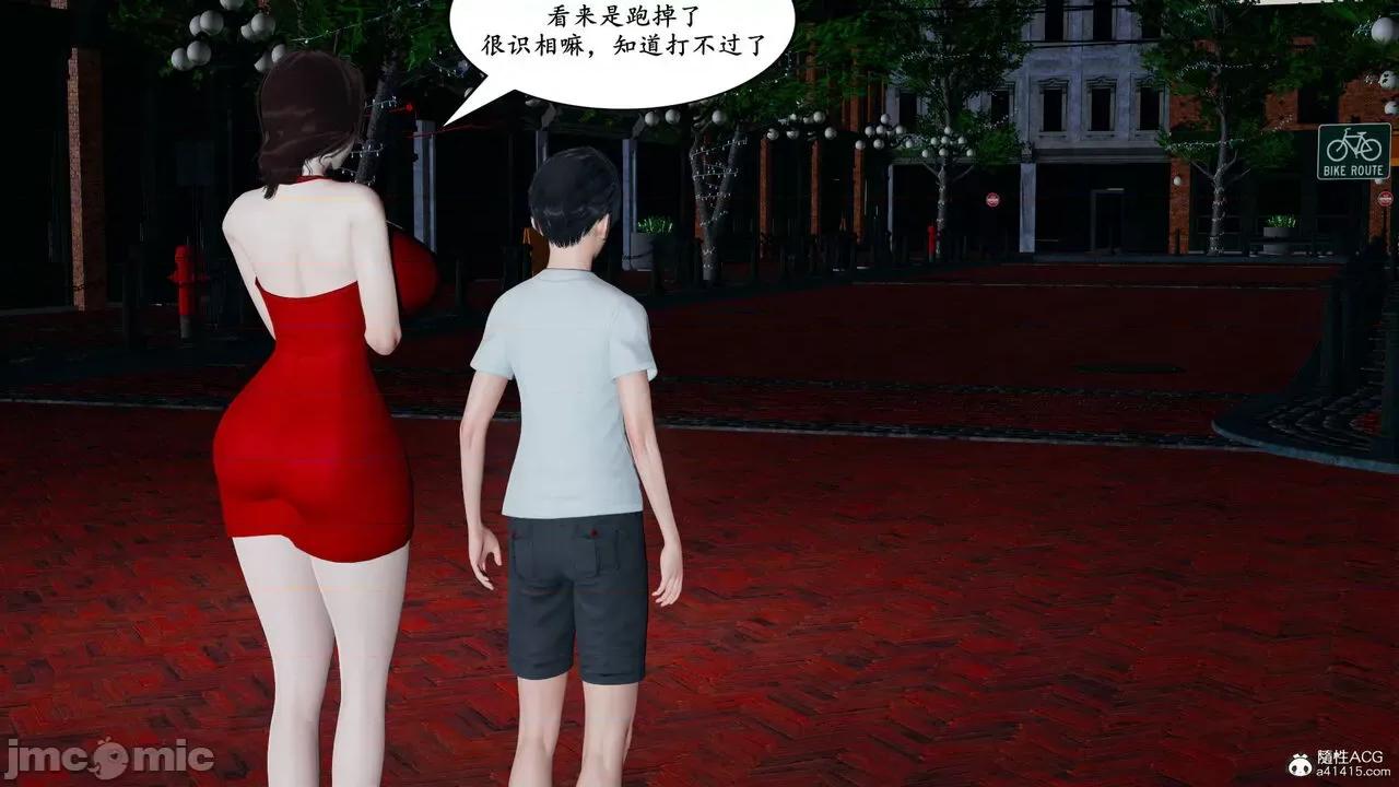 妈妈是退魔巫女 [decyiqi3] 妈妈是退魔巫女 05 第40页