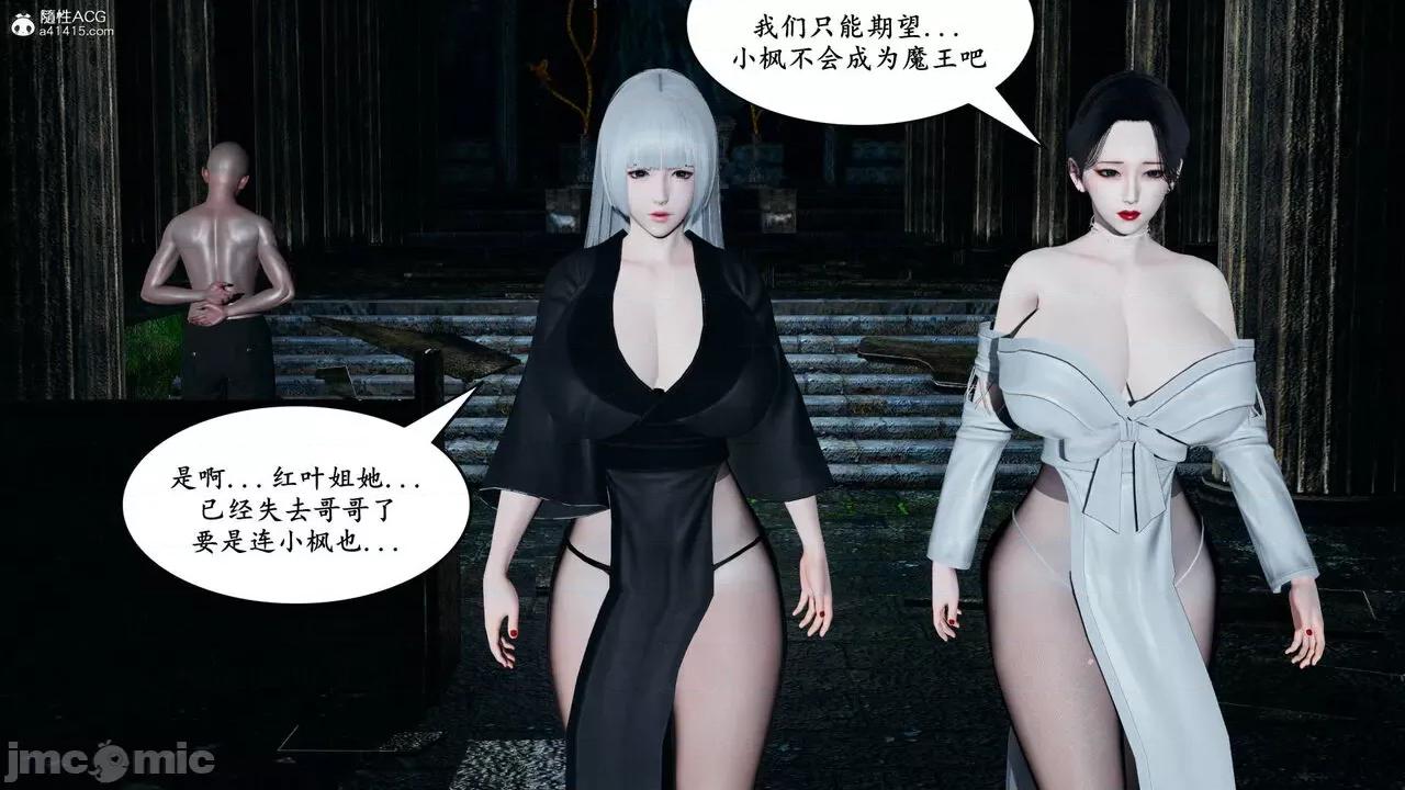 妈妈是退魔巫女 [decyiqi3] 妈妈是退魔巫女 05 第51页