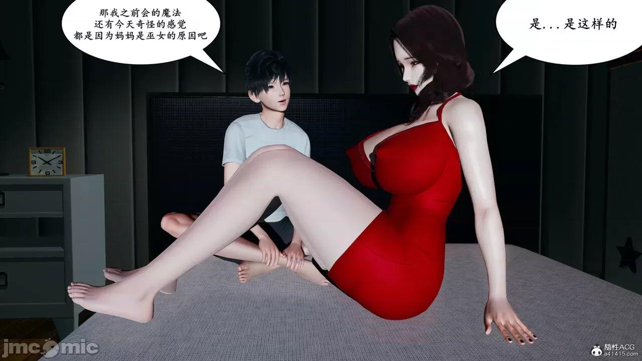 妈妈是退魔巫女 [decyiqi3] 妈妈是退魔巫女 05 第53页