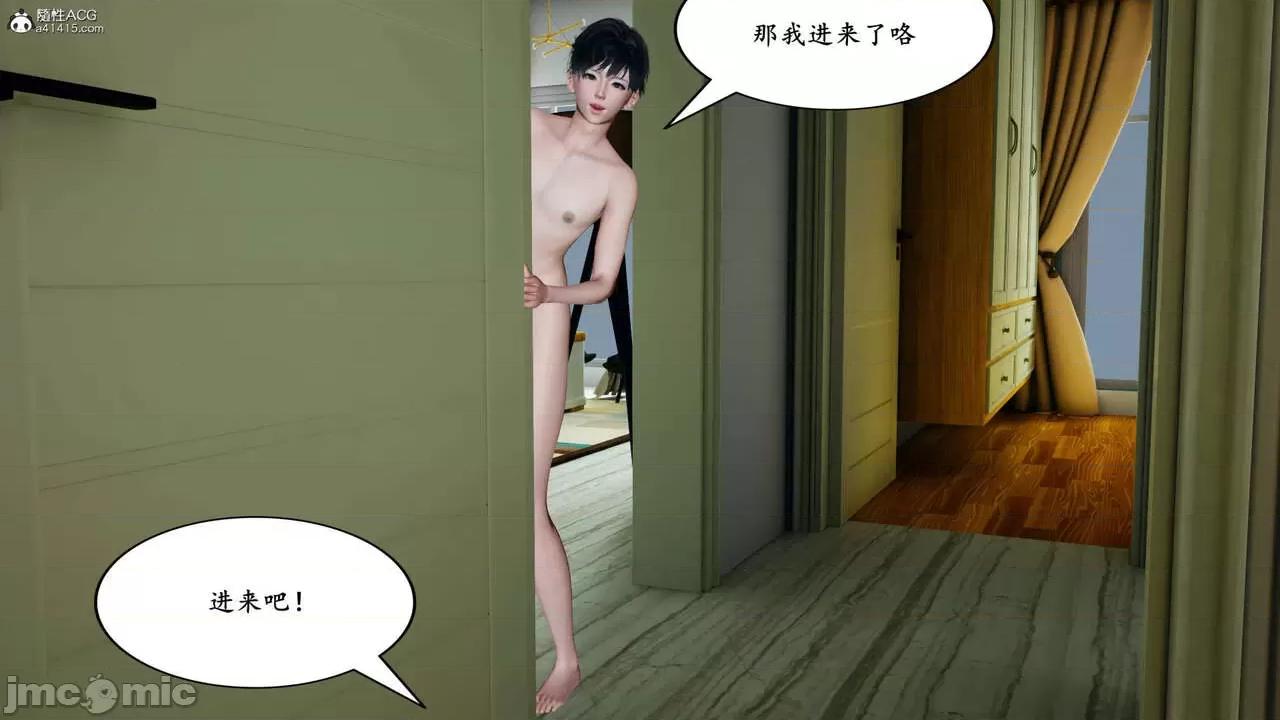 妈妈是退魔巫女 [decyiqi3] 妈妈是退魔巫女 05 第103页