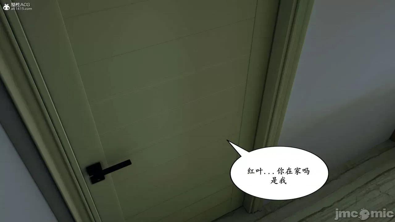 妈妈是退魔巫女 [decyiqi3] 妈妈是退魔巫女 05 第139页