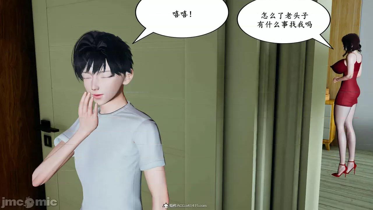 妈妈是退魔巫女 [decyiqi3] 妈妈是退魔巫女 05 第144页