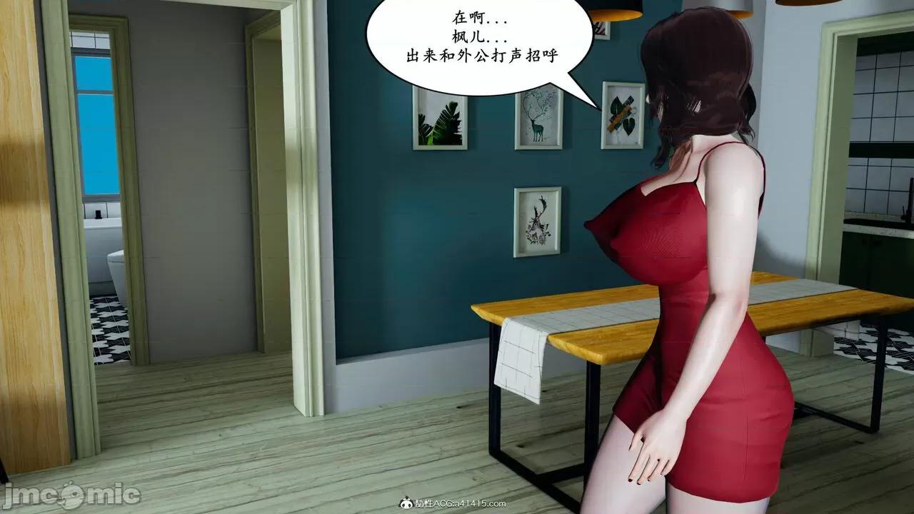妈妈是退魔巫女 [decyiqi3] 妈妈是退魔巫女 05 第148页