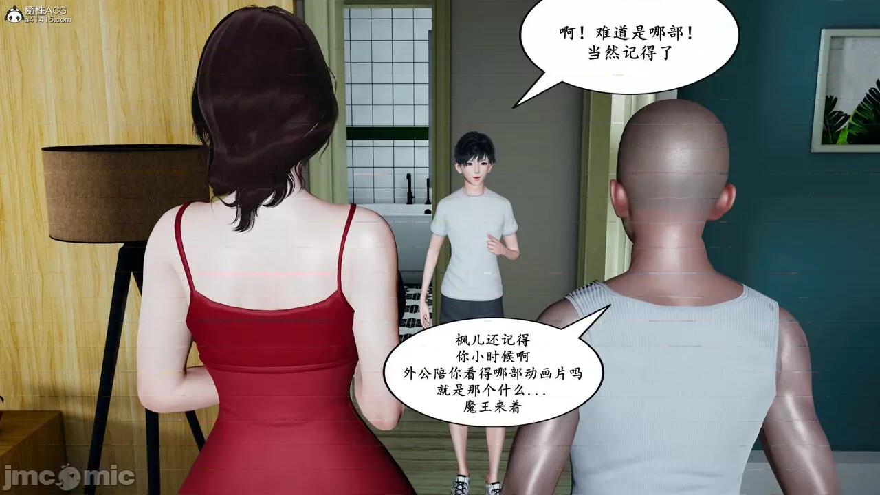 妈妈是退魔巫女 [decyiqi3] 妈妈是退魔巫女 05 第150页