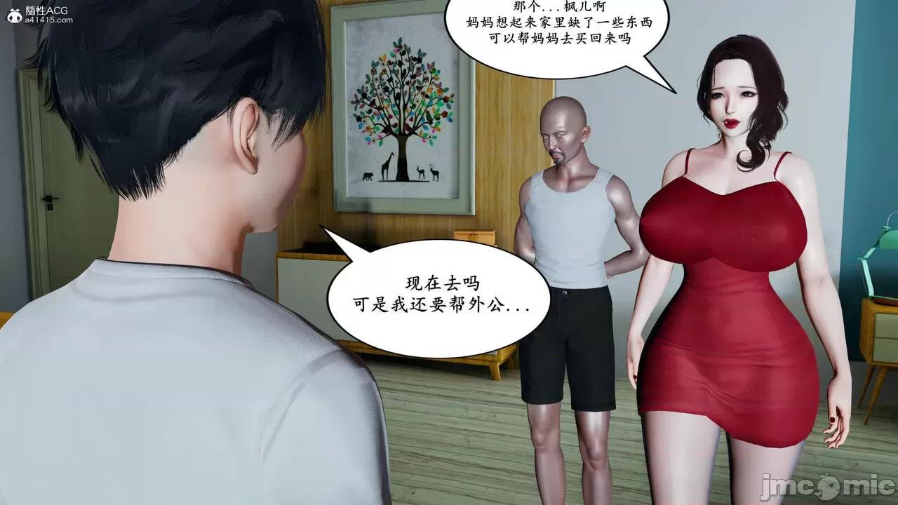 妈妈是退魔巫女 [decyiqi3] 妈妈是退魔巫女 05 第153页
