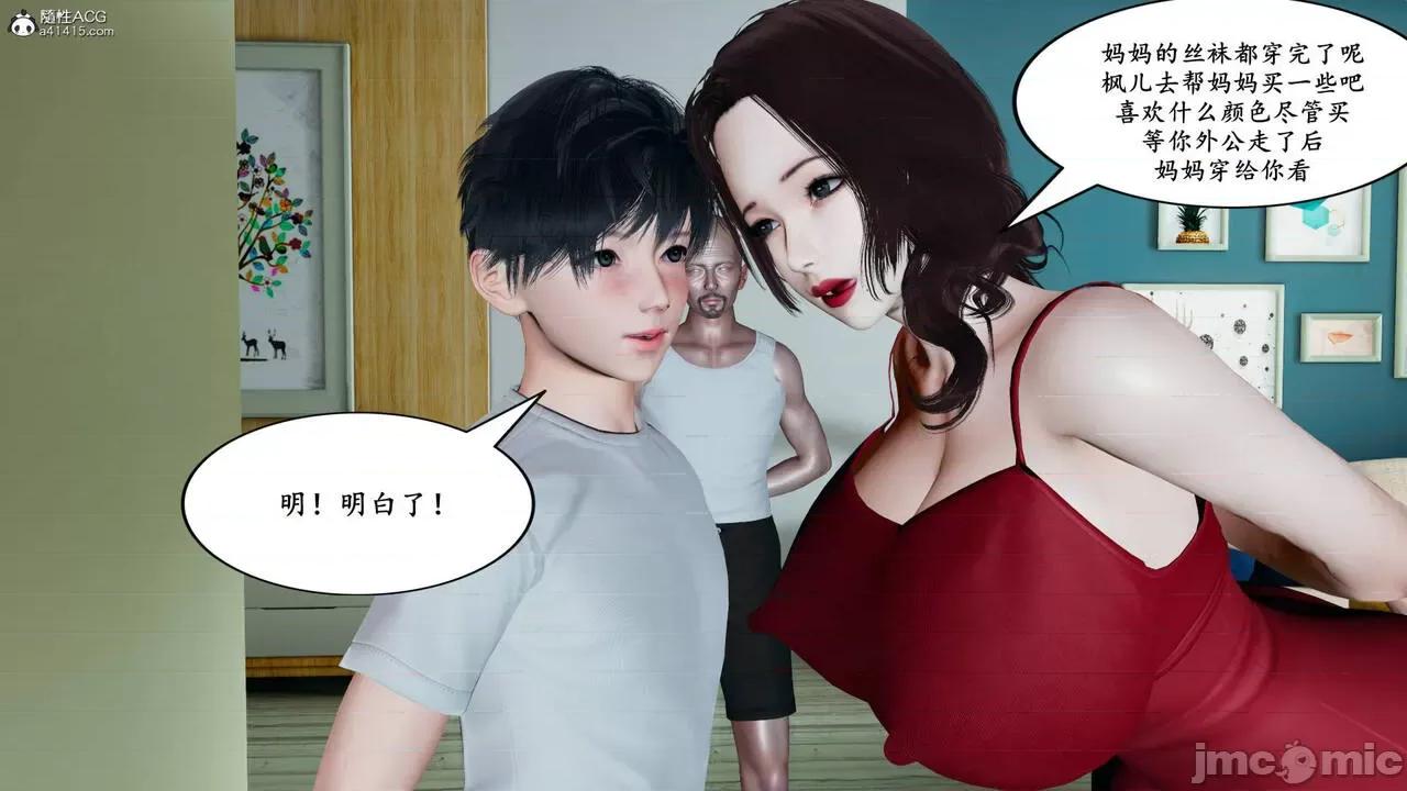 妈妈是退魔巫女 [decyiqi3] 妈妈是退魔巫女 05 第155页
