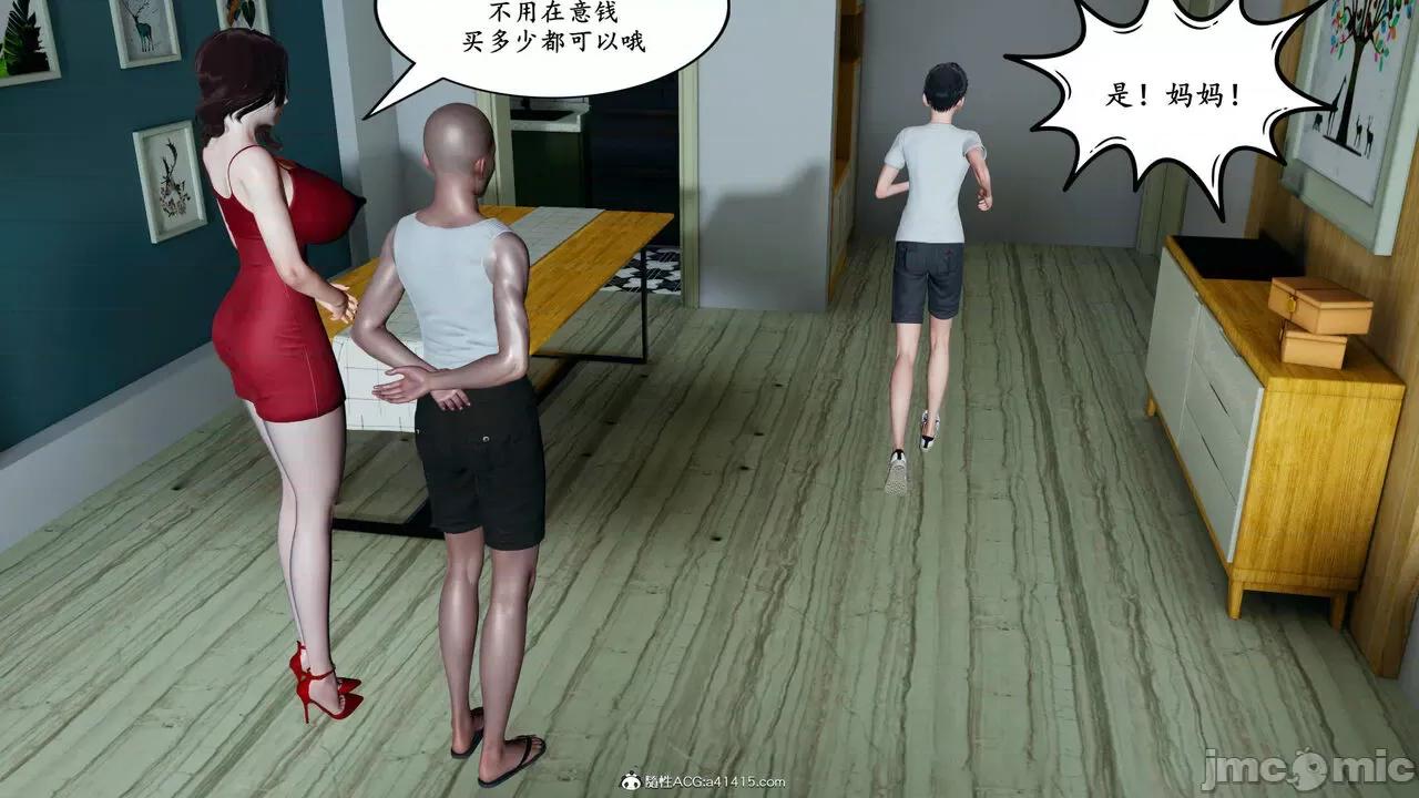 妈妈是退魔巫女 [decyiqi3] 妈妈是退魔巫女 05 第156页