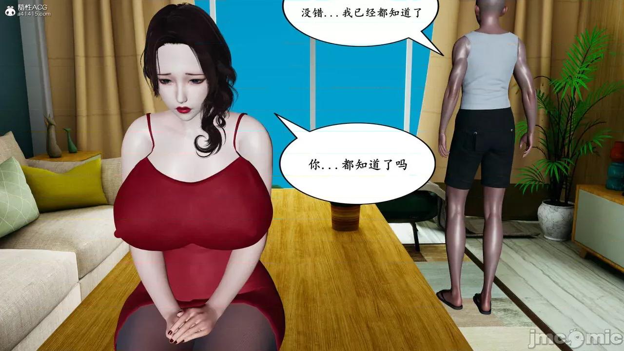 妈妈是退魔巫女 [decyiqi3] 妈妈是退魔巫女 05 第157页
