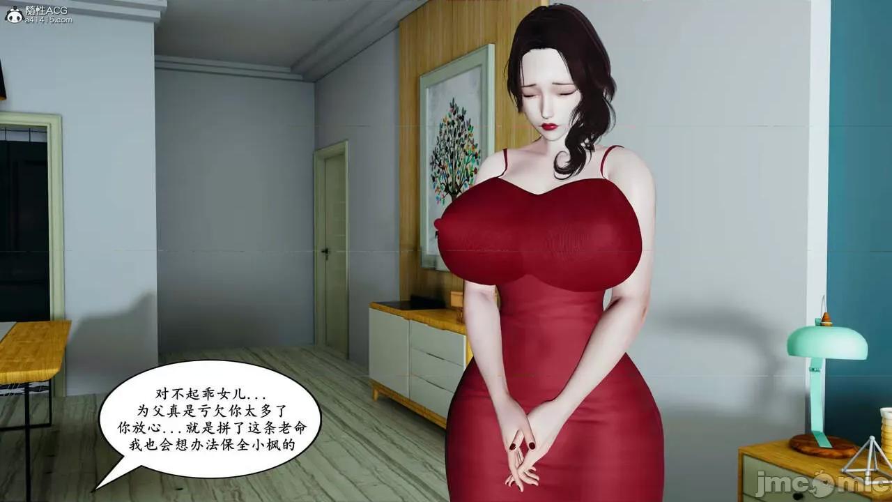 妈妈是退魔巫女 [decyiqi3] 妈妈是退魔巫女 05 第163页