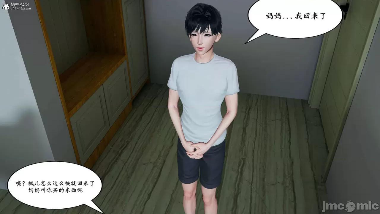 妈妈是退魔巫女 [decyiqi3] 妈妈是退魔巫女 05 第166页