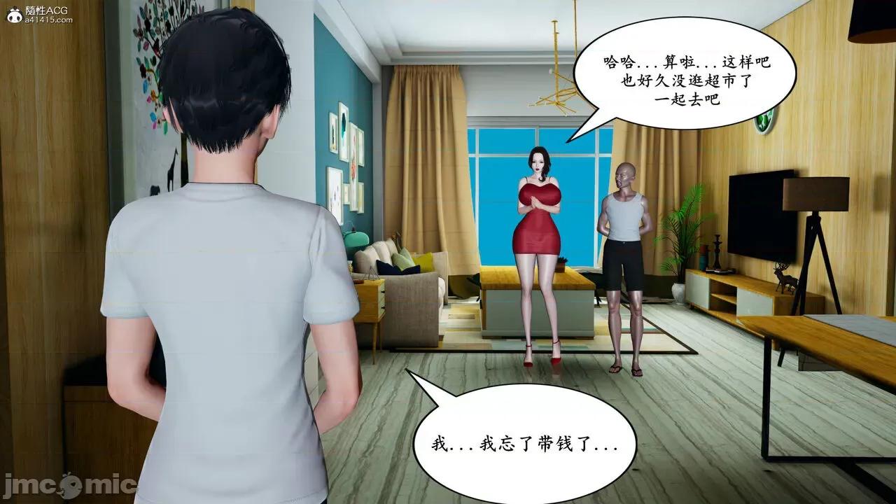妈妈是退魔巫女 [decyiqi3] 妈妈是退魔巫女 05 第167页