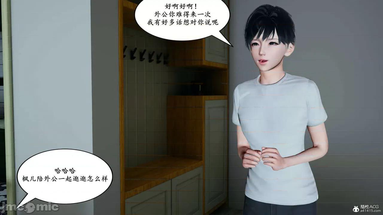 妈妈是退魔巫女 [decyiqi3] 妈妈是退魔巫女 05 第169页