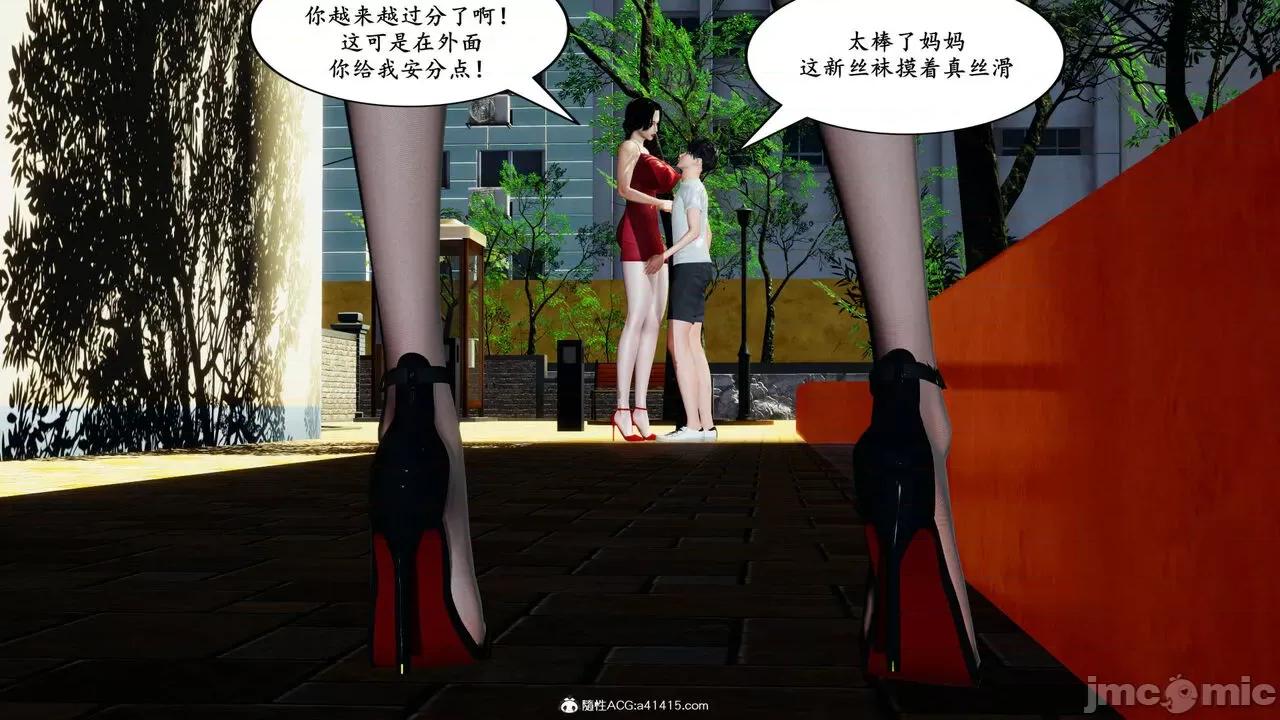 妈妈是退魔巫女 [decyiqi3] 妈妈是退魔巫女 05 第198页