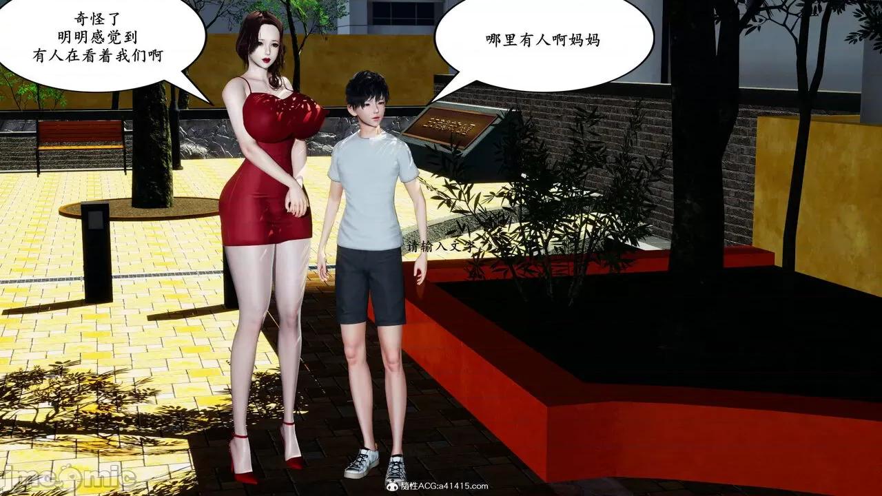 妈妈是退魔巫女 [decyiqi3] 妈妈是退魔巫女 05 第201页