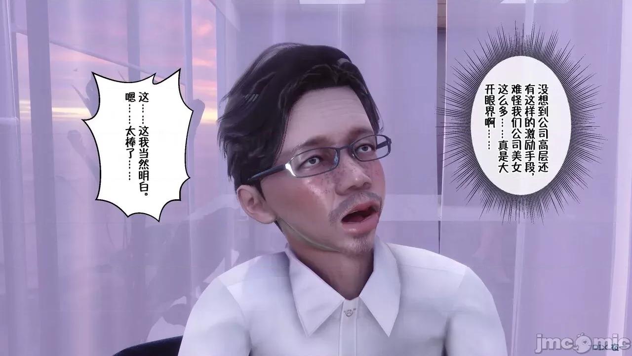 04-06——宁青竹场合 [衣一] 侍奉女神 04-06——宁青竹场合 01-03 第77页