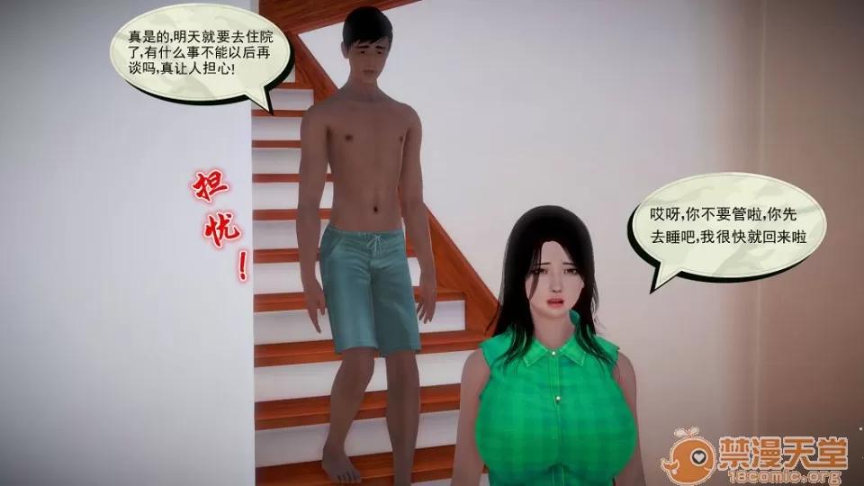 孕★婦女警的末日00-05 孕★婦女警的末日00-05(完)+番外+短篇 第200页