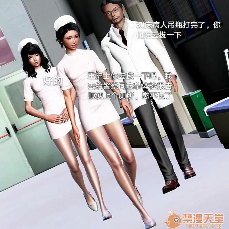 罪魇无惨1+2 罪魇无惨1+2【3D/无修正】 第200页