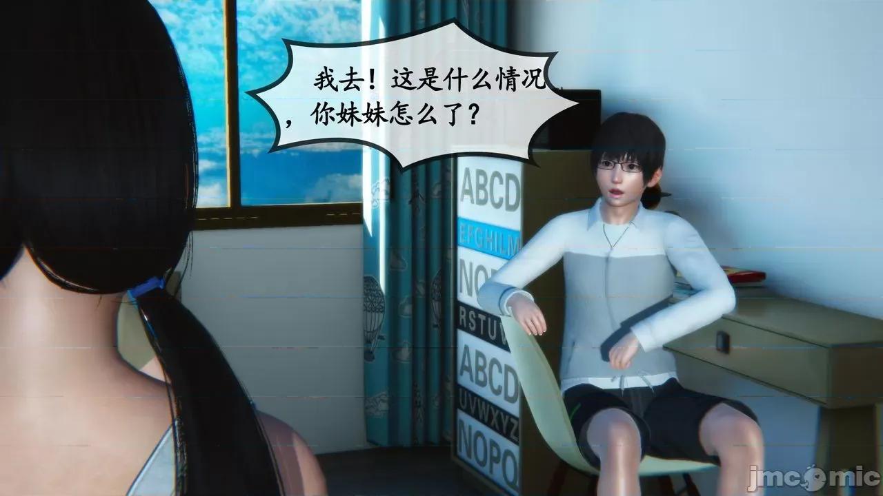 爱健身的妈妈 [五五五] 爱健身的妈妈 第10页