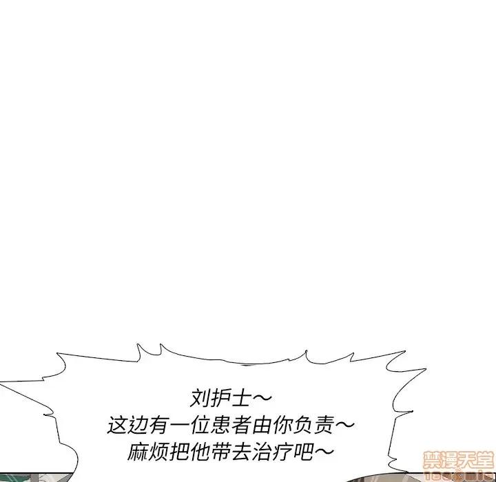 泌尿科俏护士 泌尿科俏护士 第77页