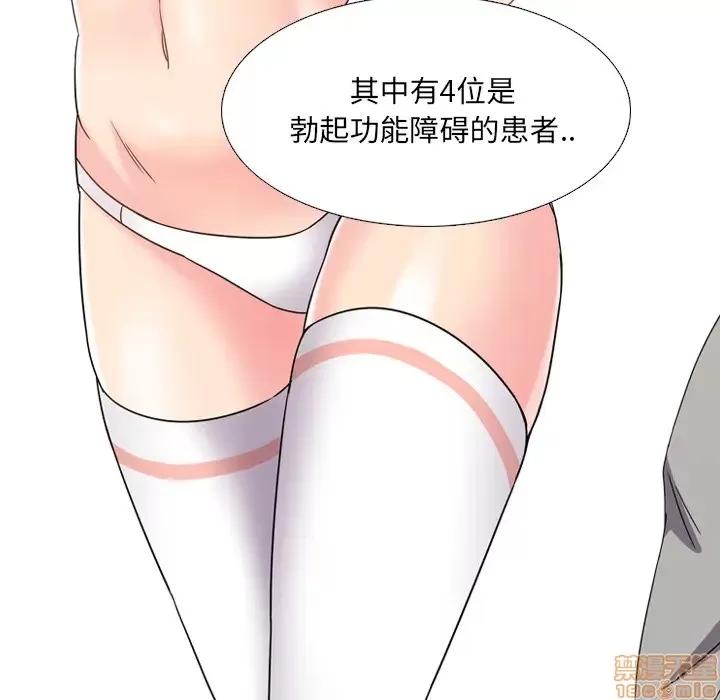 泌尿科俏护士 泌尿科俏护士 2 第141页