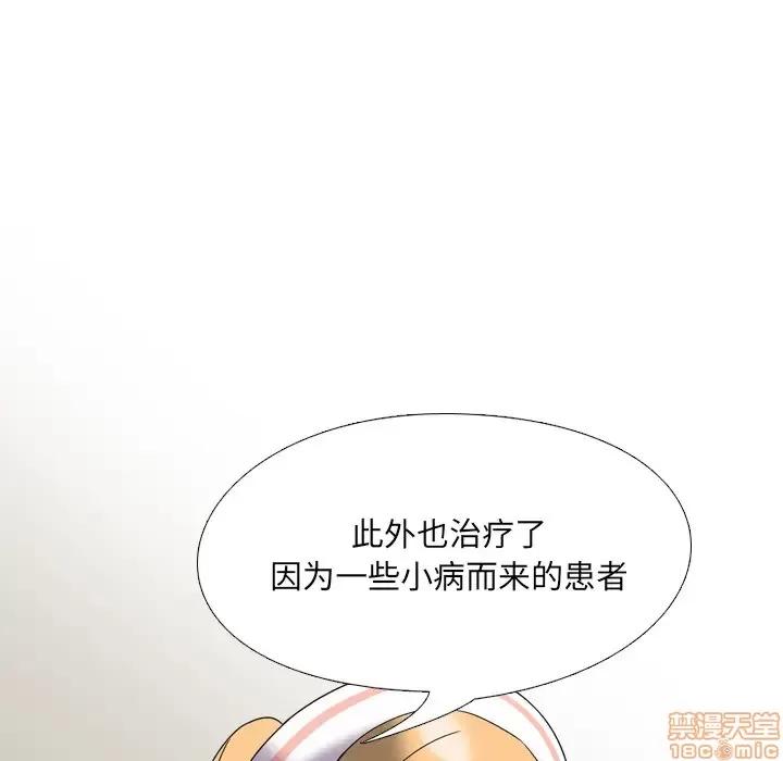 泌尿科俏护士 泌尿科俏护士 2 第146页