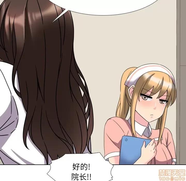 泌尿科俏护士 泌尿科俏护士 2 第165页