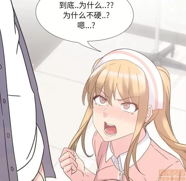 泌尿科俏护士 泌尿科俏护士 3 第171页