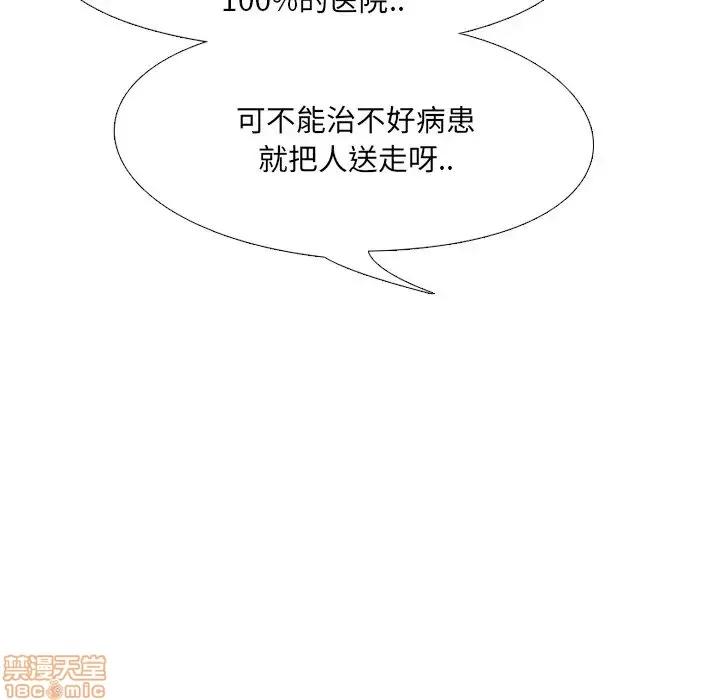 泌尿科俏护士 泌尿科俏护士 3 第176页