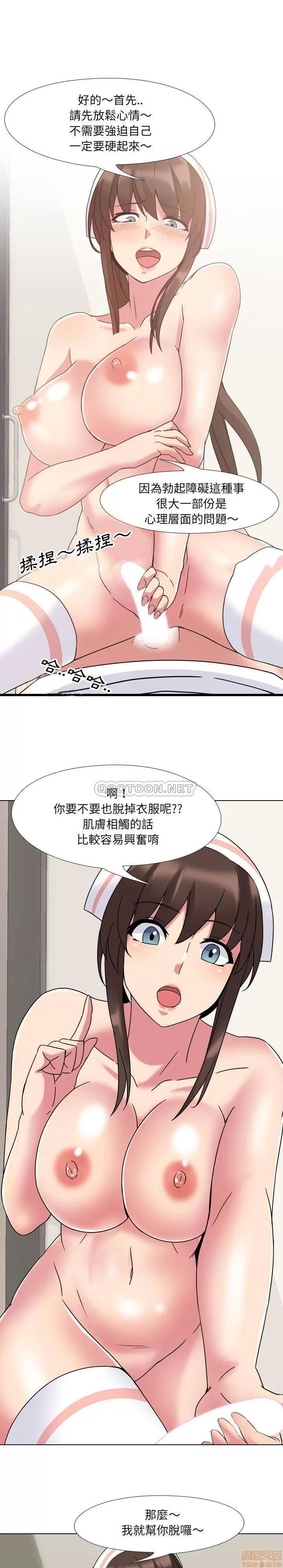 泌尿科俏护士 泌尿科俏护士 5 第1页