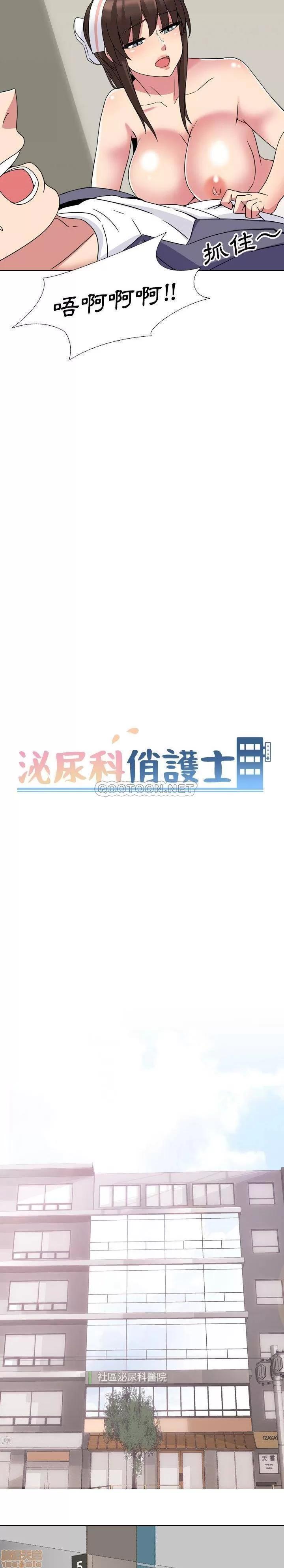泌尿科俏护士 泌尿科俏护士 5 第2页