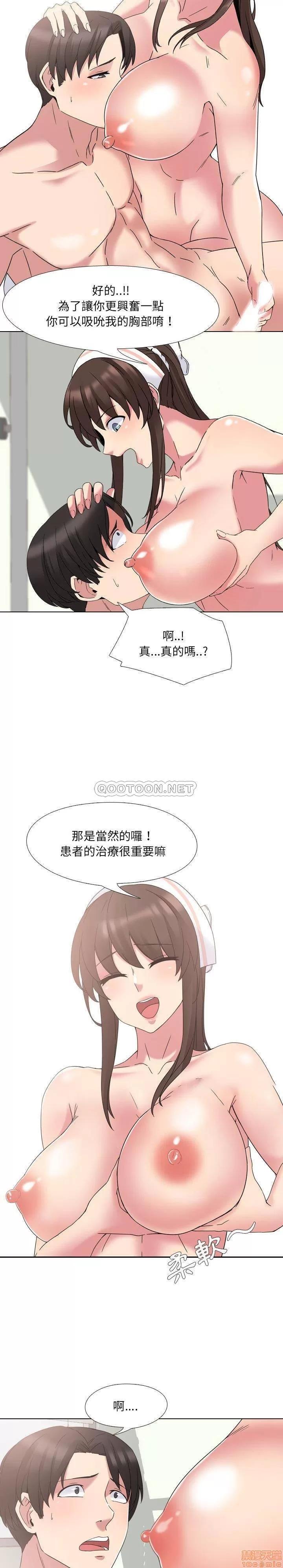 泌尿科俏护士 泌尿科俏护士 5 第8页