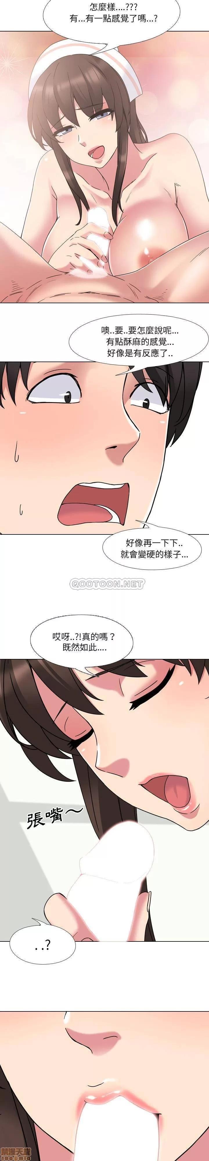 泌尿科俏护士 泌尿科俏护士 5 第11页