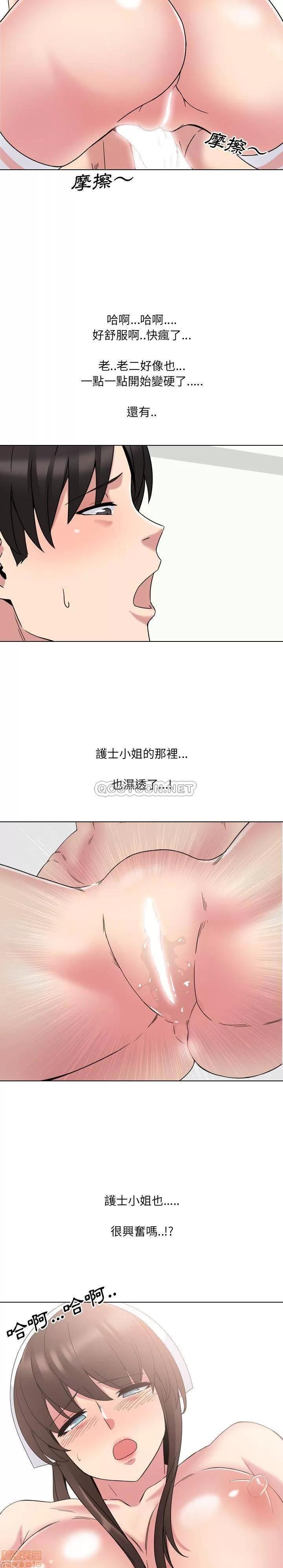 泌尿科俏护士 泌尿科俏护士 5 第18页