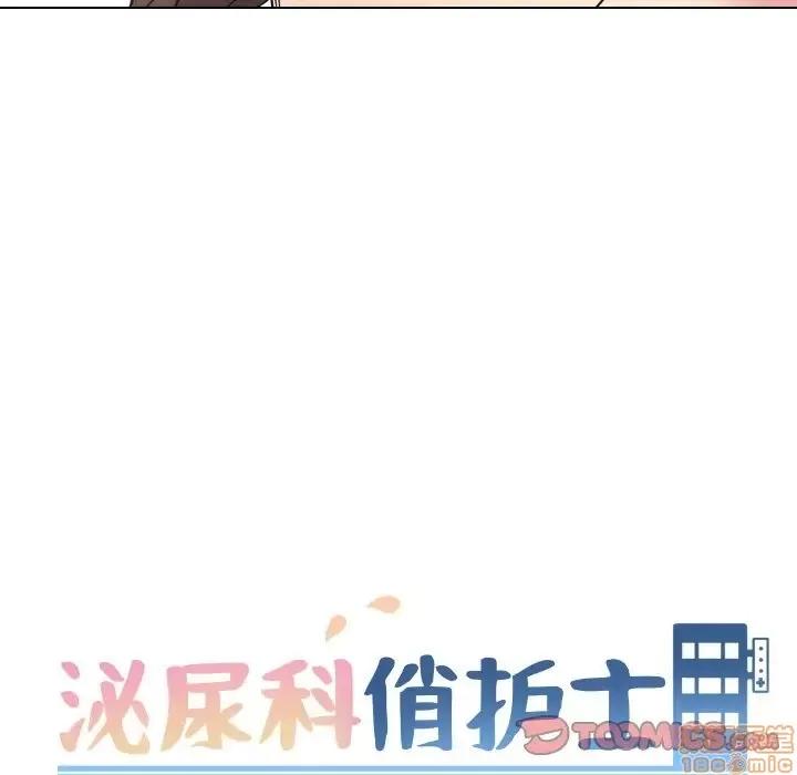 泌尿科俏护士 泌尿科俏护士 6 第22页